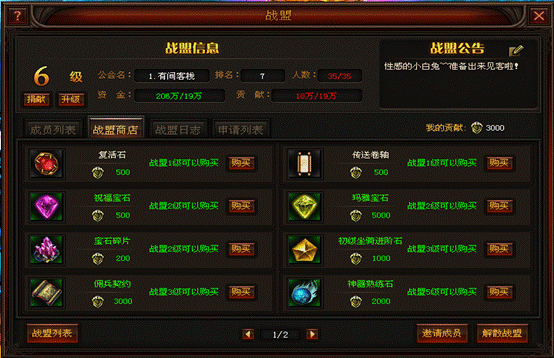奇迹归来