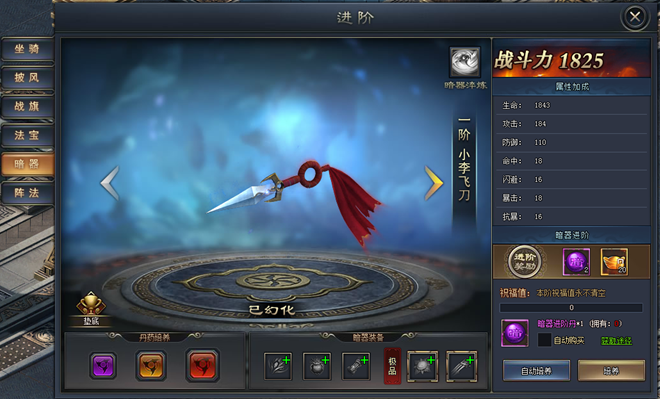 暗器_琅琊榜2_游戏介绍_|攻略|礼包|下载|新手卡-360游戏